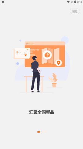 蛋连达App官方版