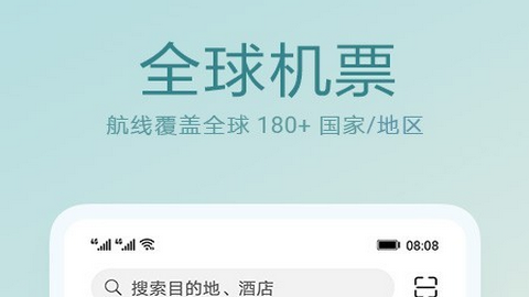 天际通海外版