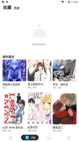 顶通韩漫永久免费版