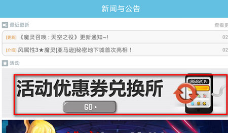 魔灵召唤2023最新版