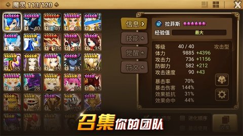 魔灵召唤2023最新版