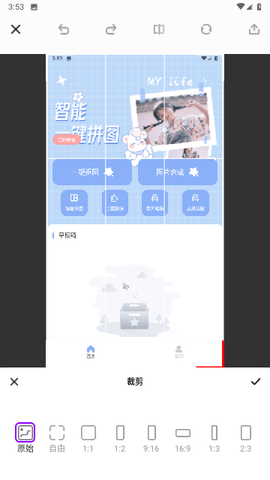 Pic拼立得官方版