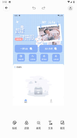 Pic拼立得官方版