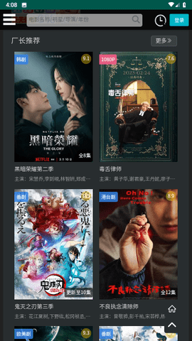 流浪喵影视村最新版