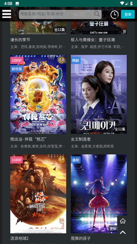 流浪喵影视村最新版