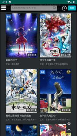 流浪喵影视村无广告版