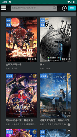流浪喵影视村无广告版