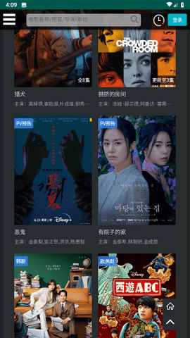 流浪喵影视村无广告版