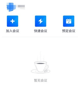 腾讯会议国际版免费版