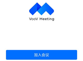 腾讯会议国际版免费版