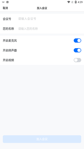 腾讯会议国际版免费版