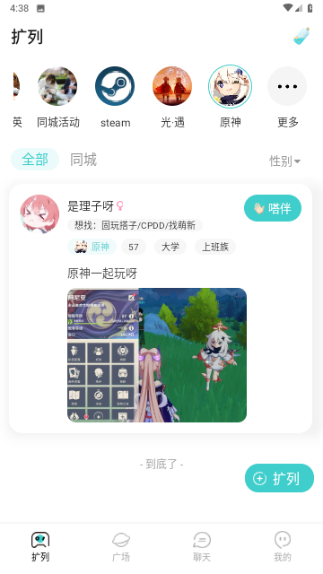 嗒伴APP官方版
