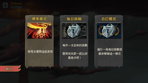 杀戮尖塔2023最新版