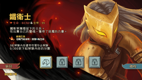 杀戮尖塔2023最新版