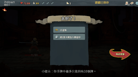杀戮尖塔2023最新版