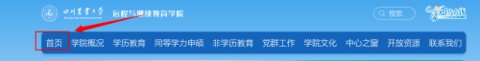 川农在线App官方版