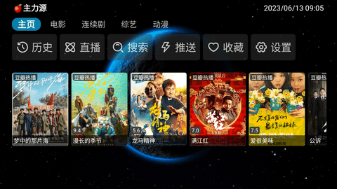 毒苹果BOX安卓版