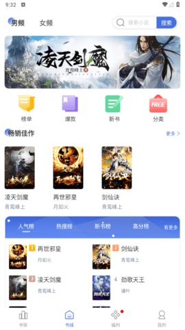 浩量悦读破解版