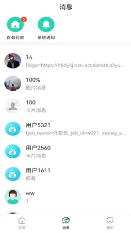 有有服务App官方版
