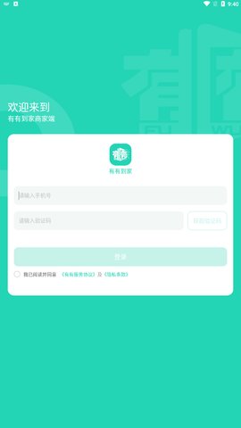 有有服务App官方版