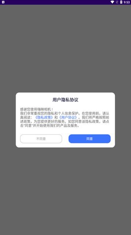 嗨映相机App最新版