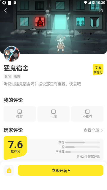 鹅盒2025最新版