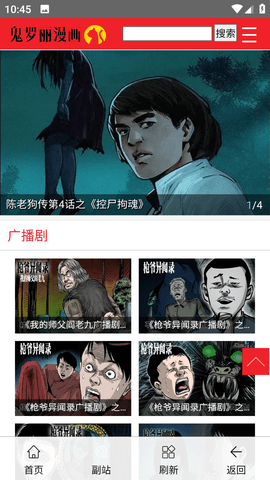 鬼罗丽最新版