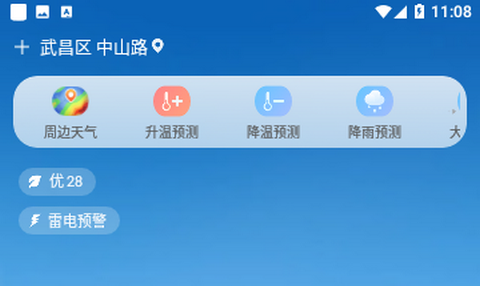 小米天气手机版