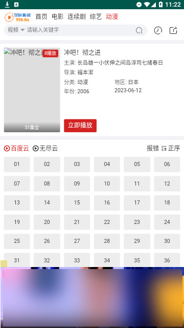 99K影视去广告版