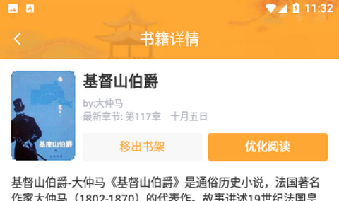 猫九小说去广告版