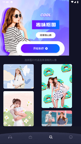 手机相册大师安卓版