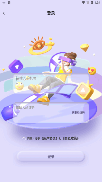 Yodo交友App手机版