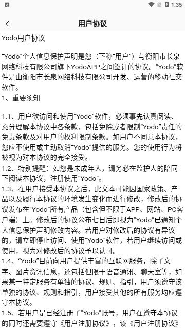 Yodo交友App手机版