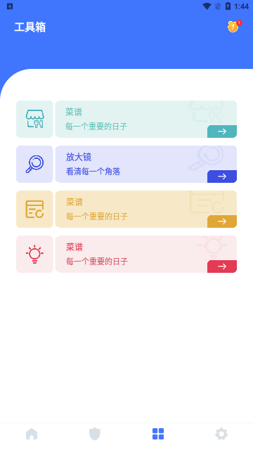 特优快清App免费版