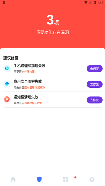 特优快清App免费版