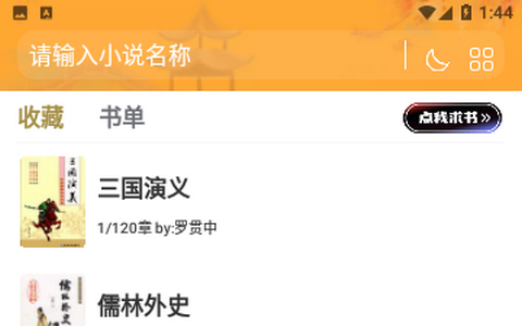 神情小说免会员版
