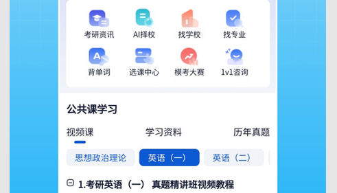 希赛考研2023最新版