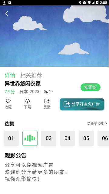帝飞影视2023最新版