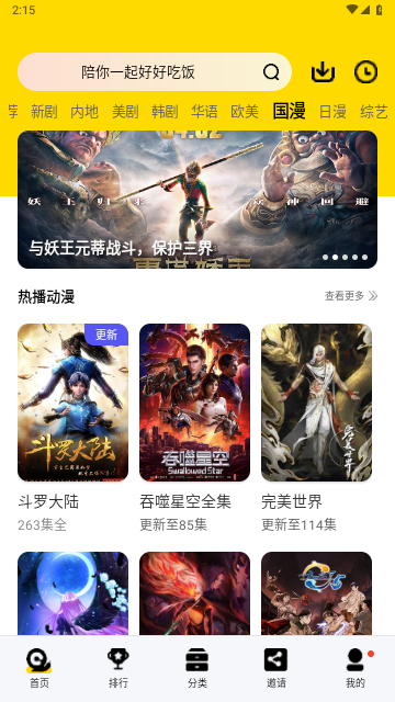 豆角影视手机版