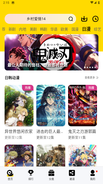 豆角影视手机版
