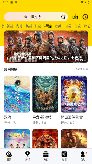 豆角影视手机版