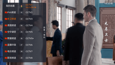 雄鹰直播TV版