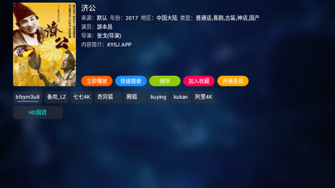 酷影视频2024最新版