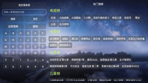 爱讯影视TV高清免费版