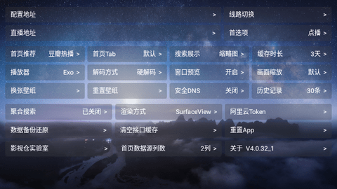 爱讯影视TV高清免费版