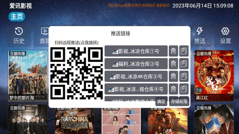 爱讯影视TV高清免费版