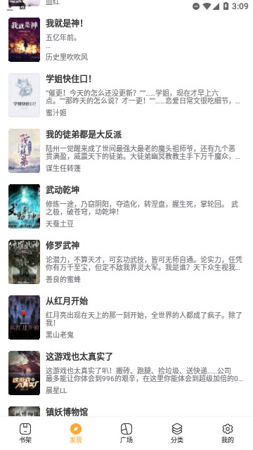 东风小说2023最新版