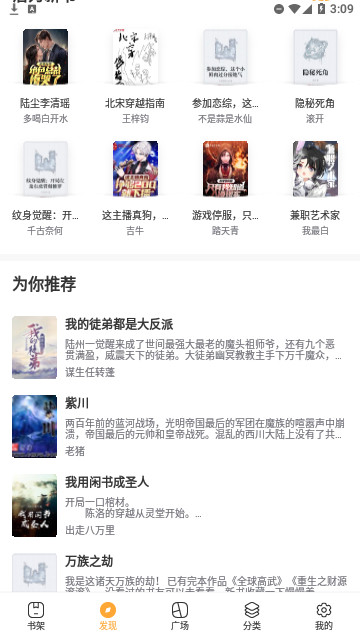 东风小说2023最新版