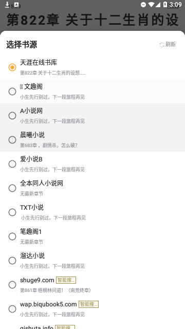 东风小说2023最新版