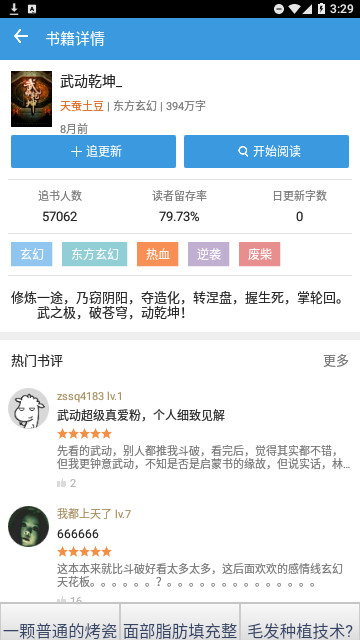 海看小说免费版